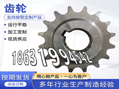 压面机齿轮全新的2.5模数哪里好拖拉机齿轮厂家螺旋伞齿轮好使吗螺旋斜齿怎么做和面机齿轮可以做4.5模数怎么卖6.5模数现成的·？